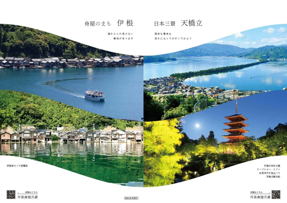 아마바시타치 관광 팜플렛